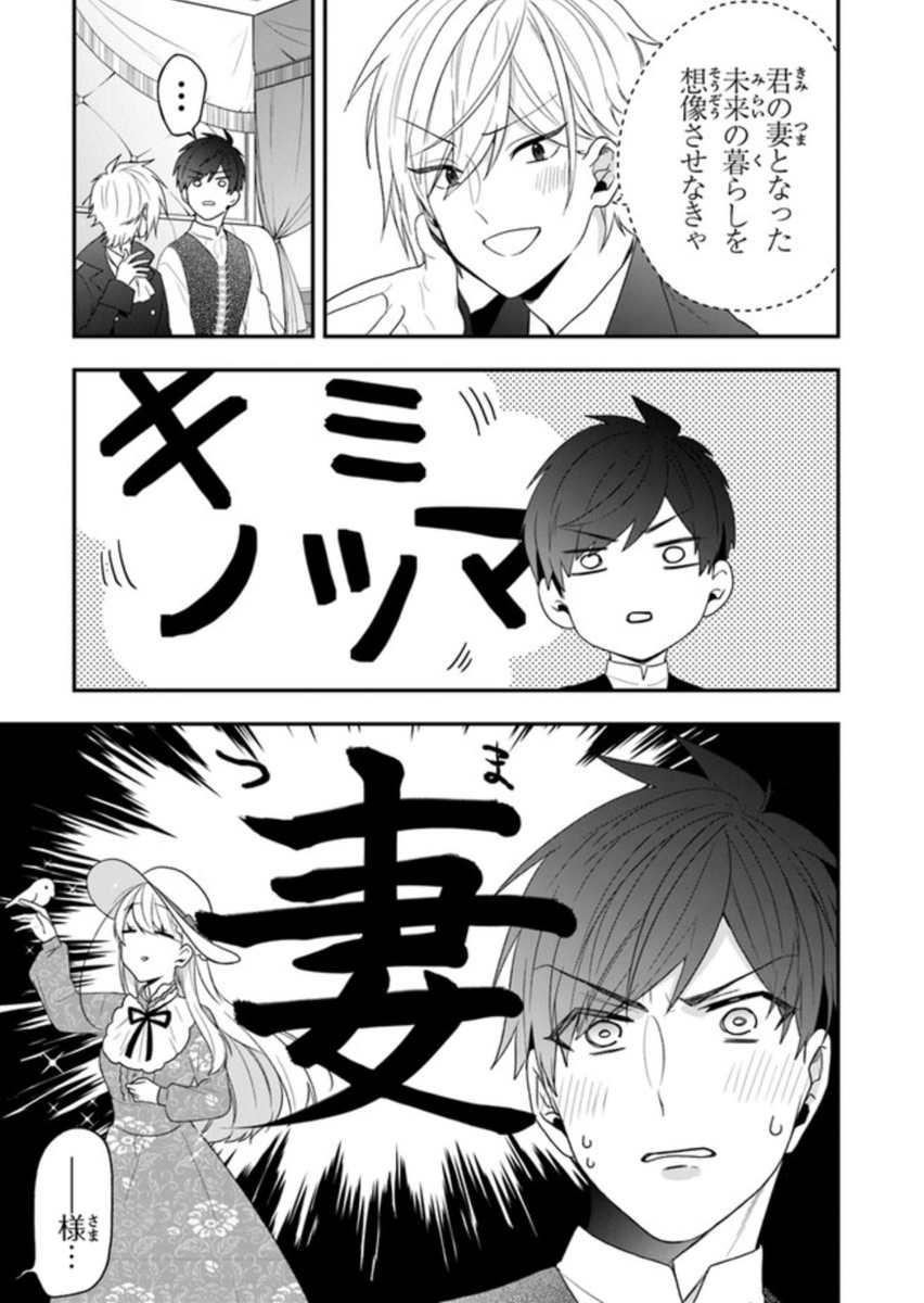 本日、悪役令嬢の追放後! 第32幕が更新です!
いざレオニードの領地へ…!新キャラも続々登場で楽しい回となっておりますー!
🦁🐯👸https://t.co/UNTuQwFPN1 #コミックウォーカー 
