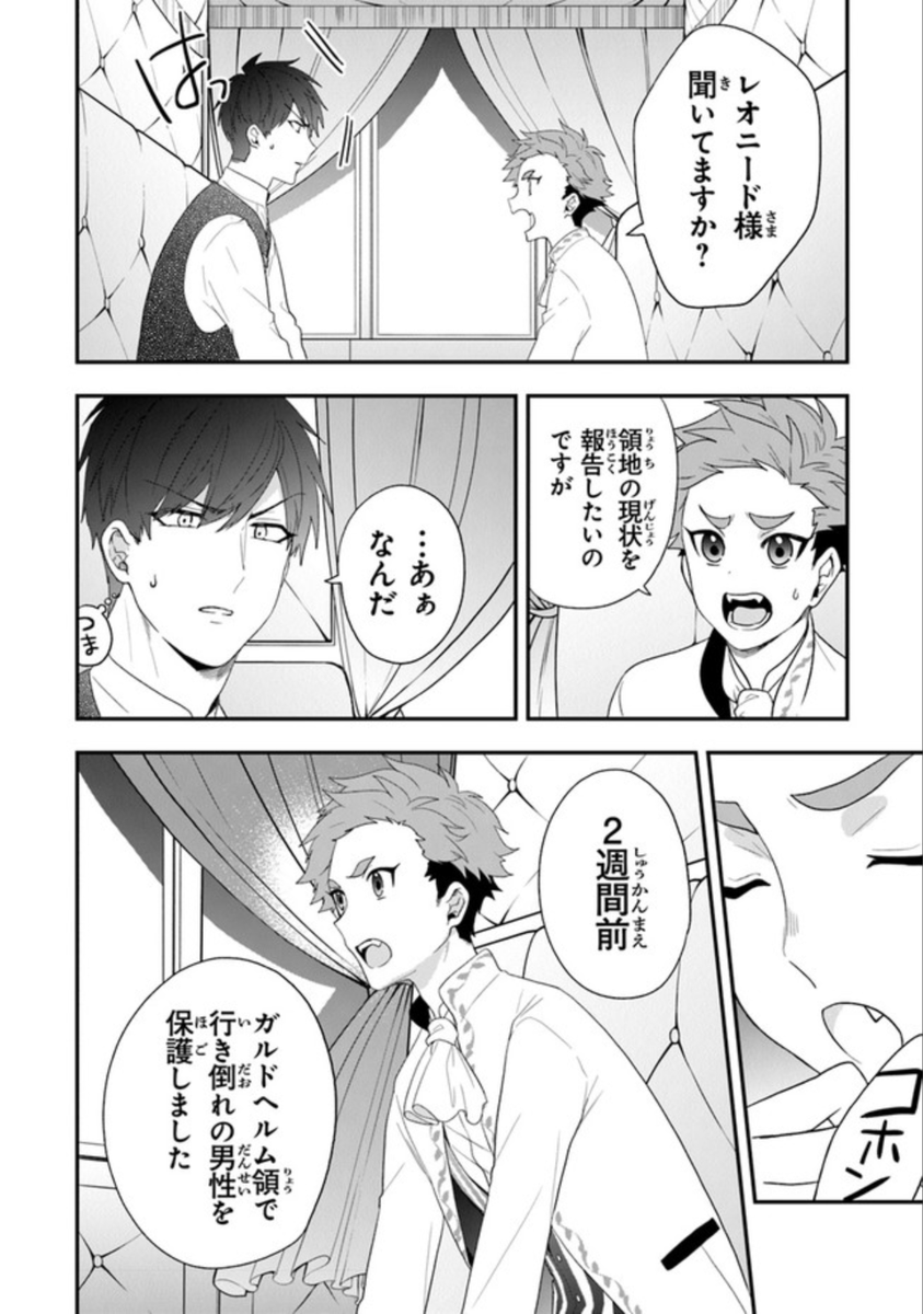 本日、悪役令嬢の追放後! 第32幕が更新です!
いざレオニードの領地へ…!新キャラも続々登場で楽しい回となっておりますー!
🦁🐯👸https://t.co/UNTuQwFPN1 #コミックウォーカー 