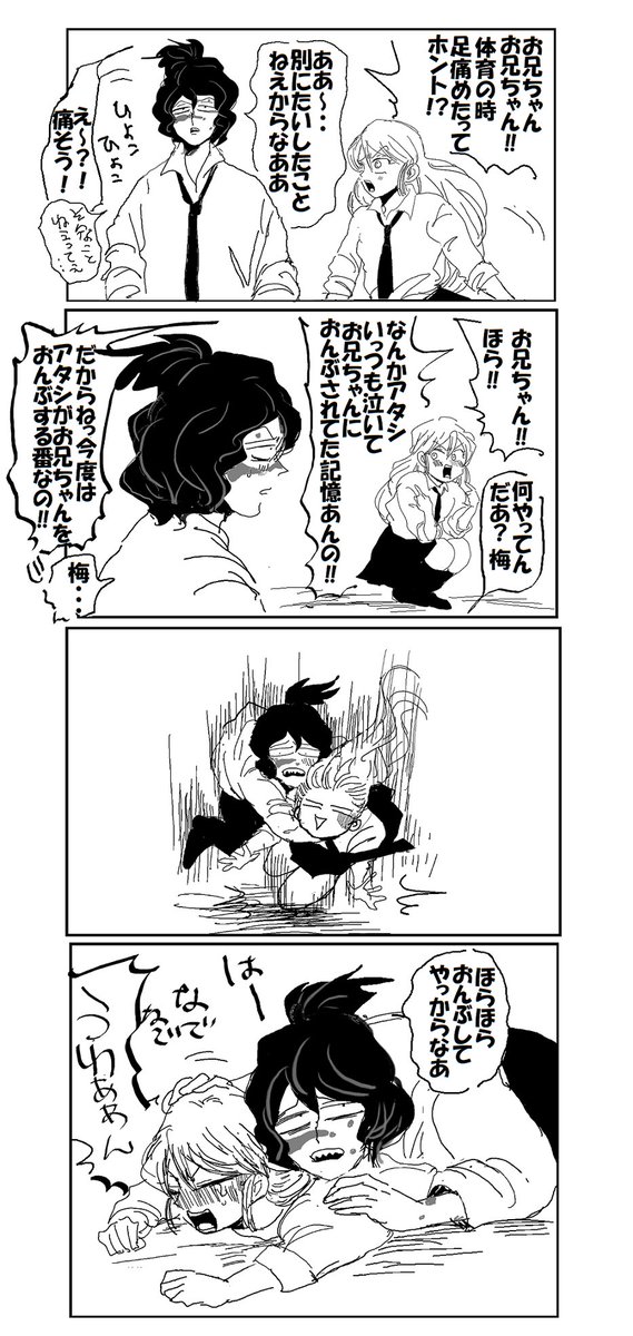 謝花 梅 のイラスト マンガ作品 11 件 Twoucan 謝花 梅 のイラスト マンガ作品 11 件 Twoucan