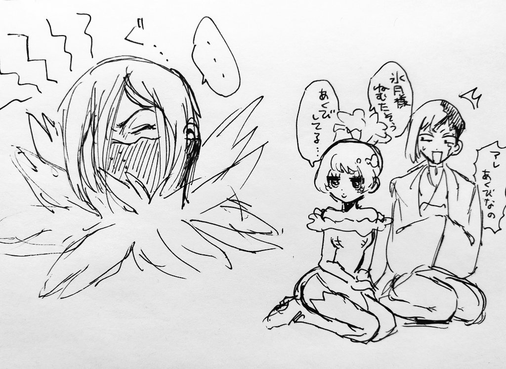お見通し 