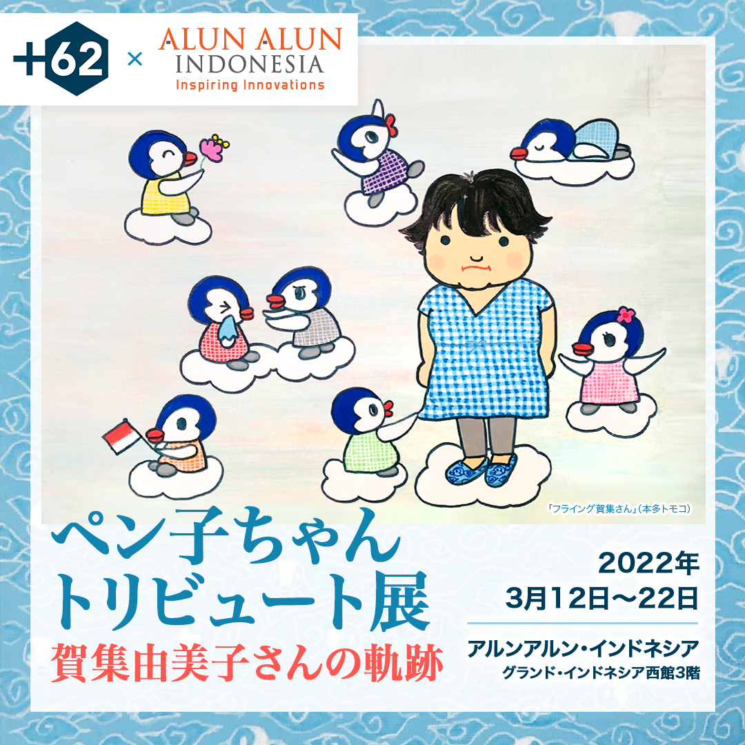 Tweets With Replies By Plus62 Plus62news Twitter