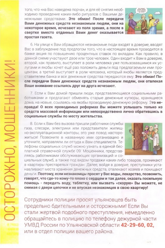 Павловский район (@mopavlovka73) on Twitter photo 