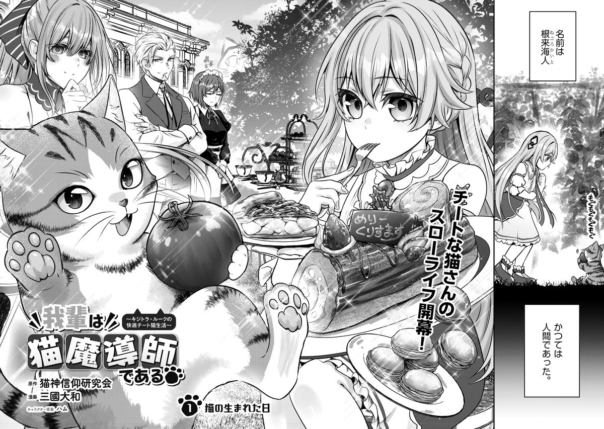 渡瀬草一郎 Sou1rou Twitter 渡瀬草一郎 Sou1rou Twitter