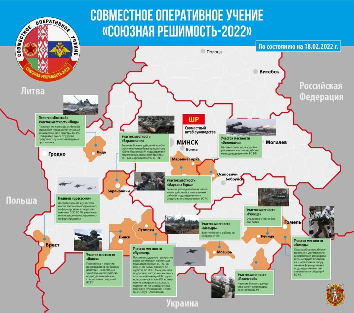 Полигон обуз лесновский карта