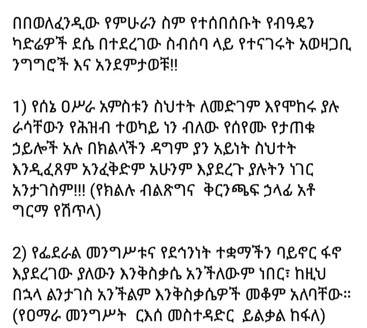 AmharaAQuila (Elias) tweet media