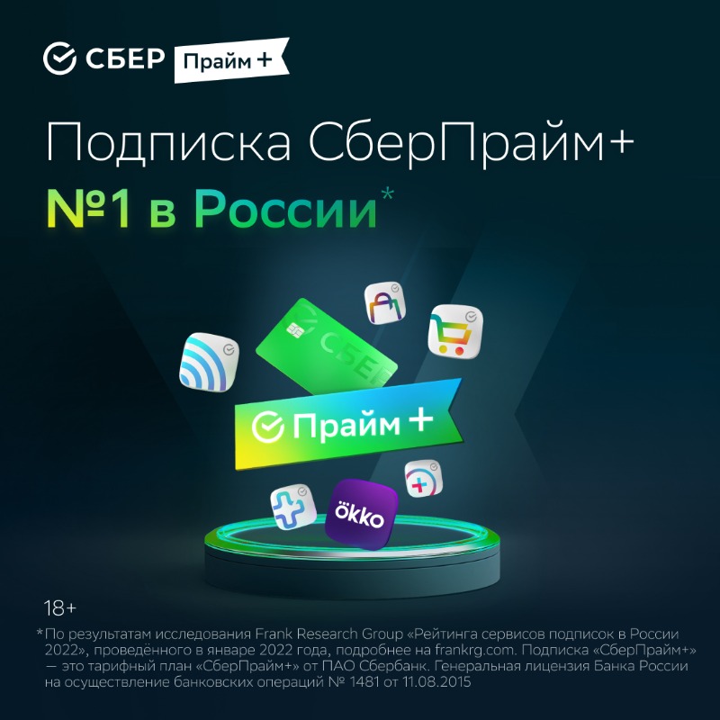 sberbank's tweet photo. Фильмы, музыка, улучшенные условия по СберКарте, скидки в сервисах Сбера в одной подписке!