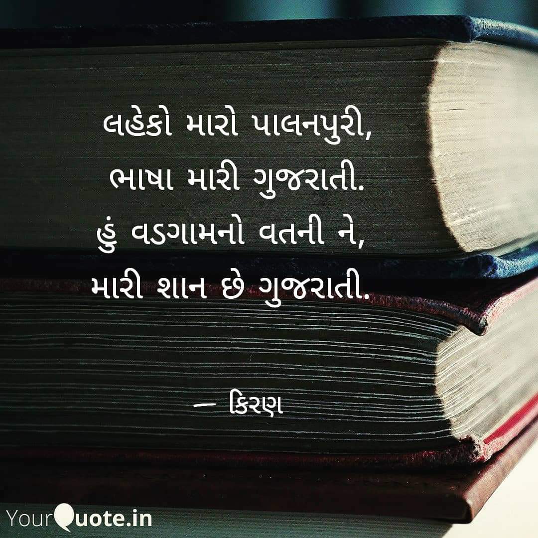 patel_krn's tweet photo. વિશ્વ માતૃભાષા દિવસની સૌને અઢળક શુભેચ્છાઓ..💐 https://t.co/L4TuNmQfDt