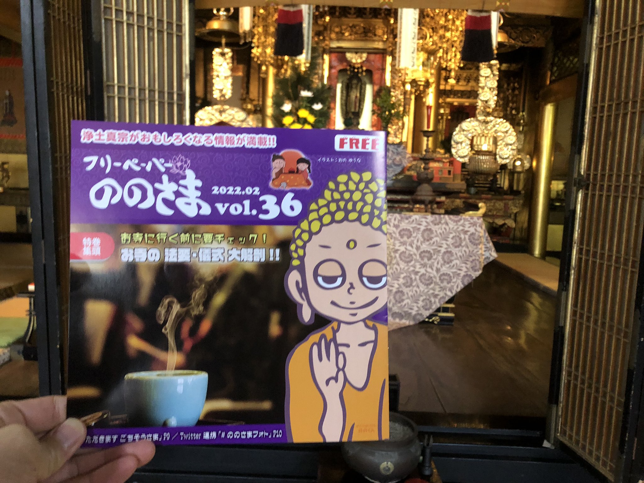のののさま確認ページ♡ ののさま vol.46 【2024年11月号】 | ののさまストア