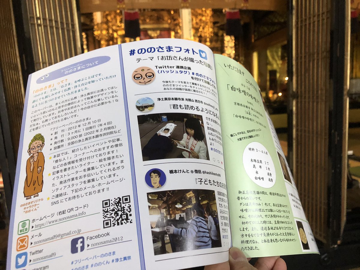のののさま確認ページ♡ Posts with replies by ののくん📚ののさま (@nonosama09) / X
