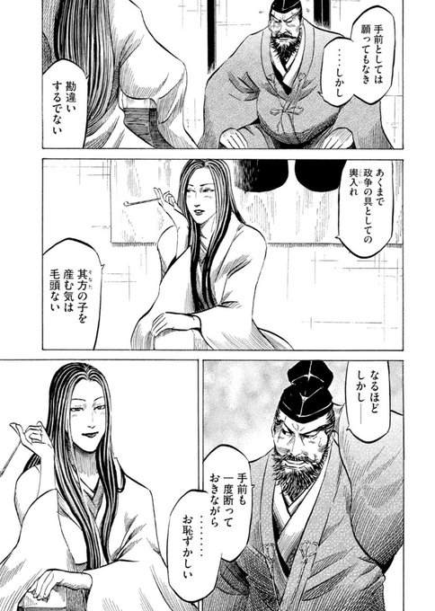 センゴク一統記 を含むマンガ一覧 古い順 2ページ ツイコミ 仮