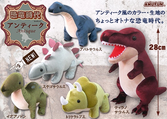 恐竜 ROUND1限定 BIG ぬいぐるみ ラウンドワンアミューズメント［公式
