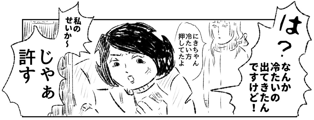 『生活とキミ』の2人。1コマで話済んじゃった #生活とキミ #創作漫画 #漫画が読めるハッシュタグ 