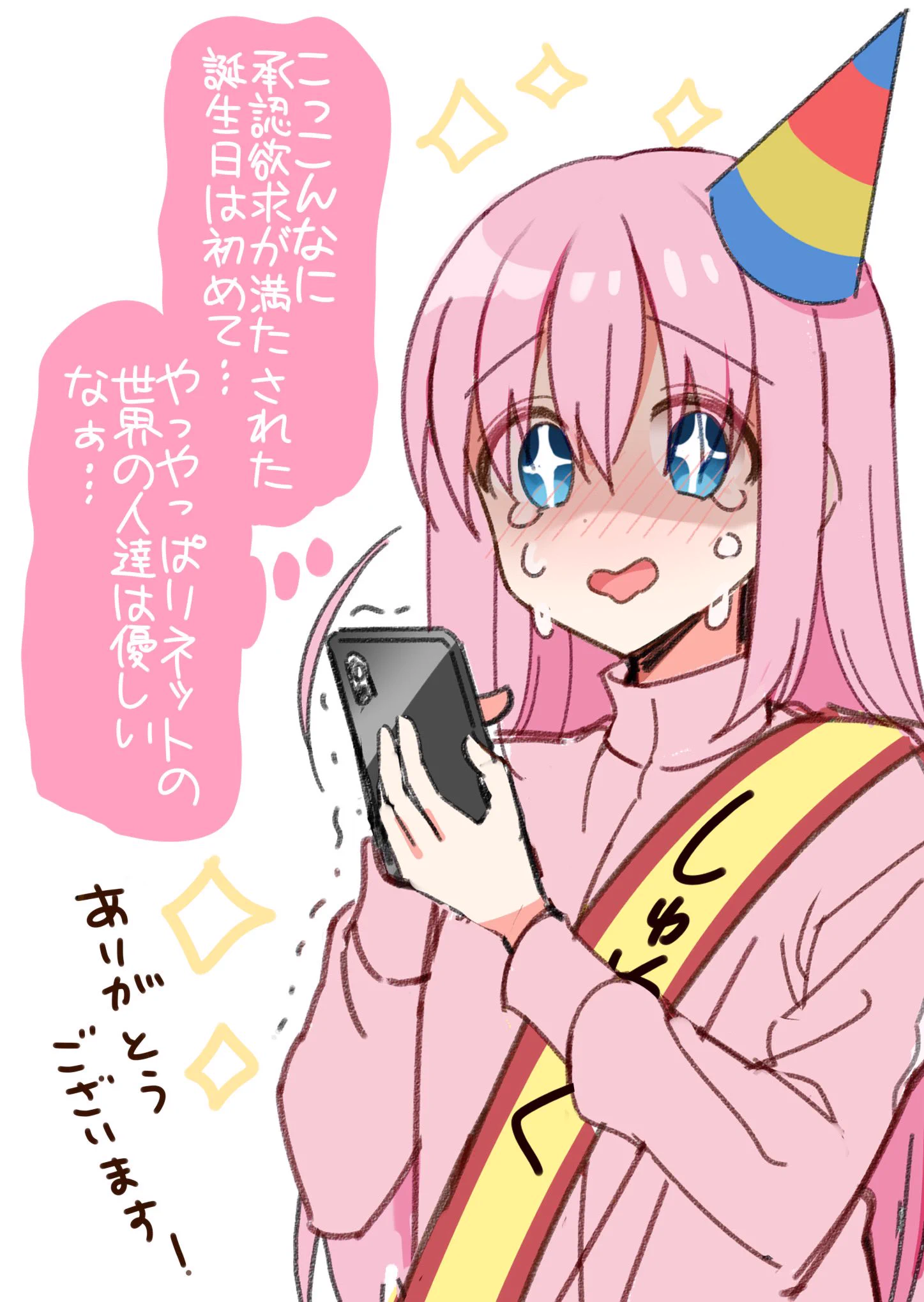 アニメ「ぼっち・ざ・ろっく！」公式 on X: 