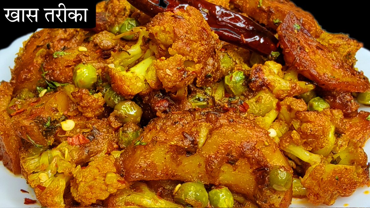 sonyskitchen100's tweet photo. Dhaba Style Aloo Gobhi Matar ki Sukhi Sabzi without onion and garlic now up on my YouTube channel Sony's Kitchen.
https://t.co/v8nBve0HDc
@youtubeindia @youtube #sonyskitchen #aloogobhimatarkisukhisabji #alookisabzi #gobhikisabzi #shadiyonwalasabji #foodies #foodie #homecooking https://t.co/gpVYKaSlel