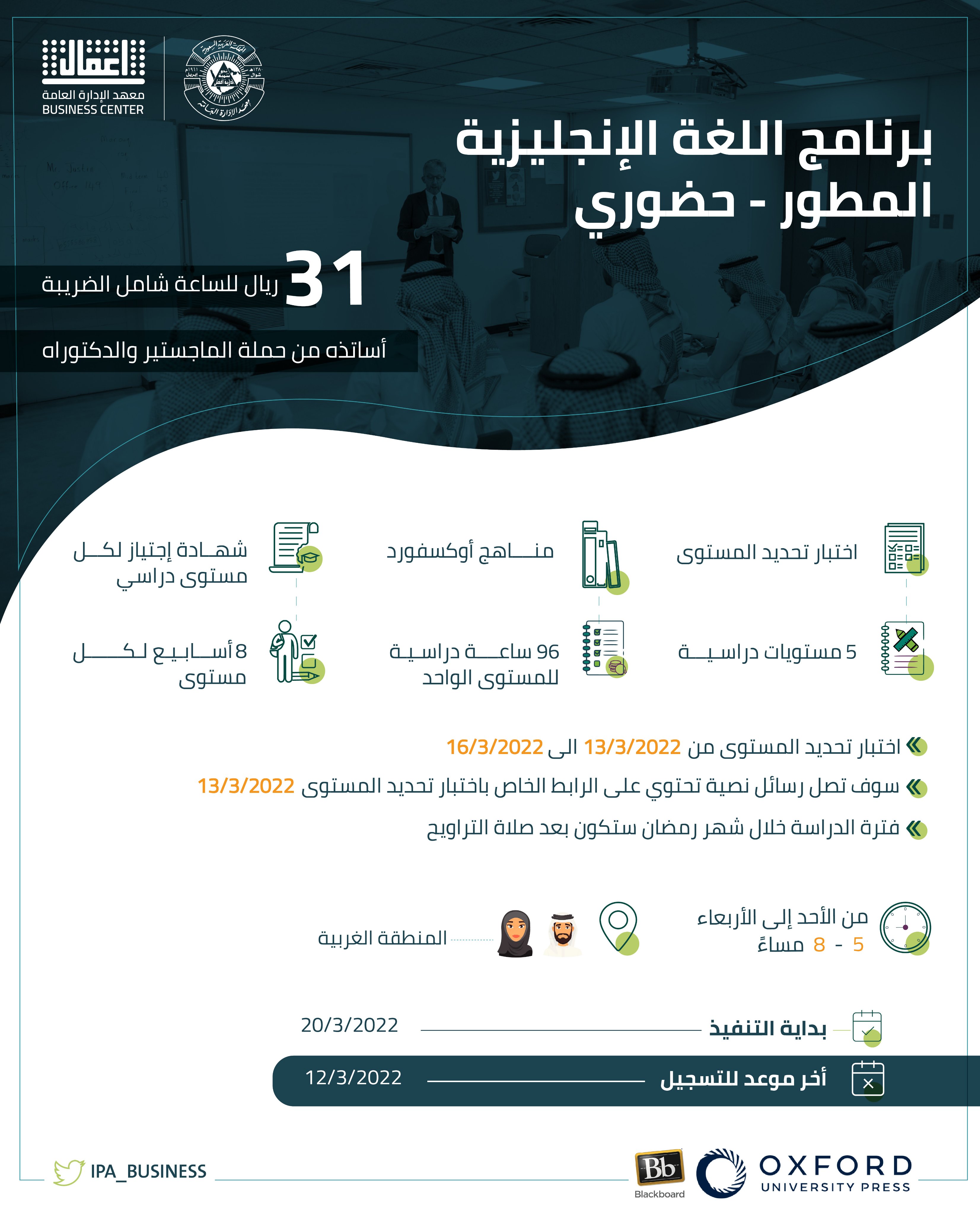 معهد افراد الإدارة الأعمال مركز مركز الأعمال