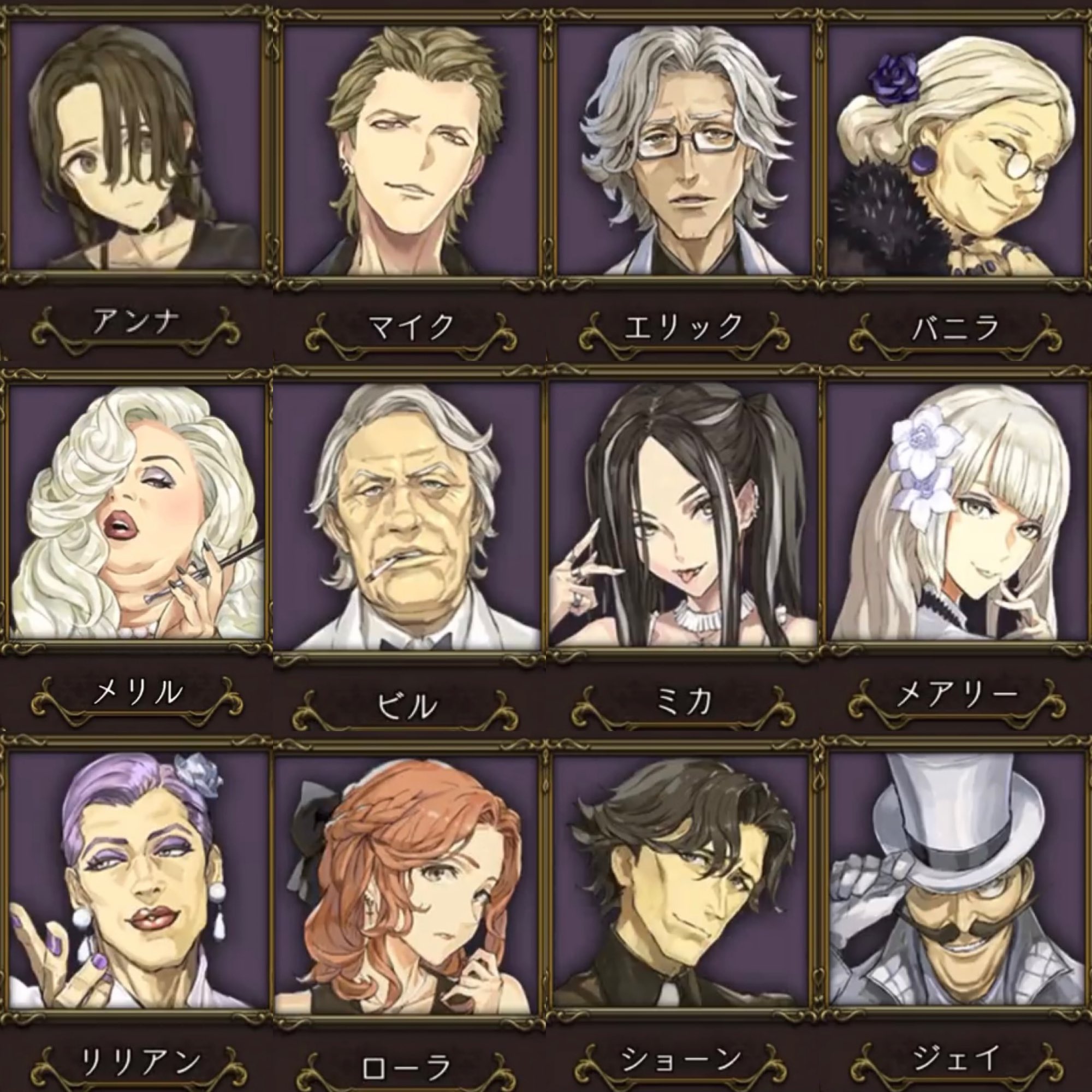 ひま 人狼ジャッジメント ショーン 他 キャラクター紹介 - 【人狼ジャッジメント】 初心者ガイド