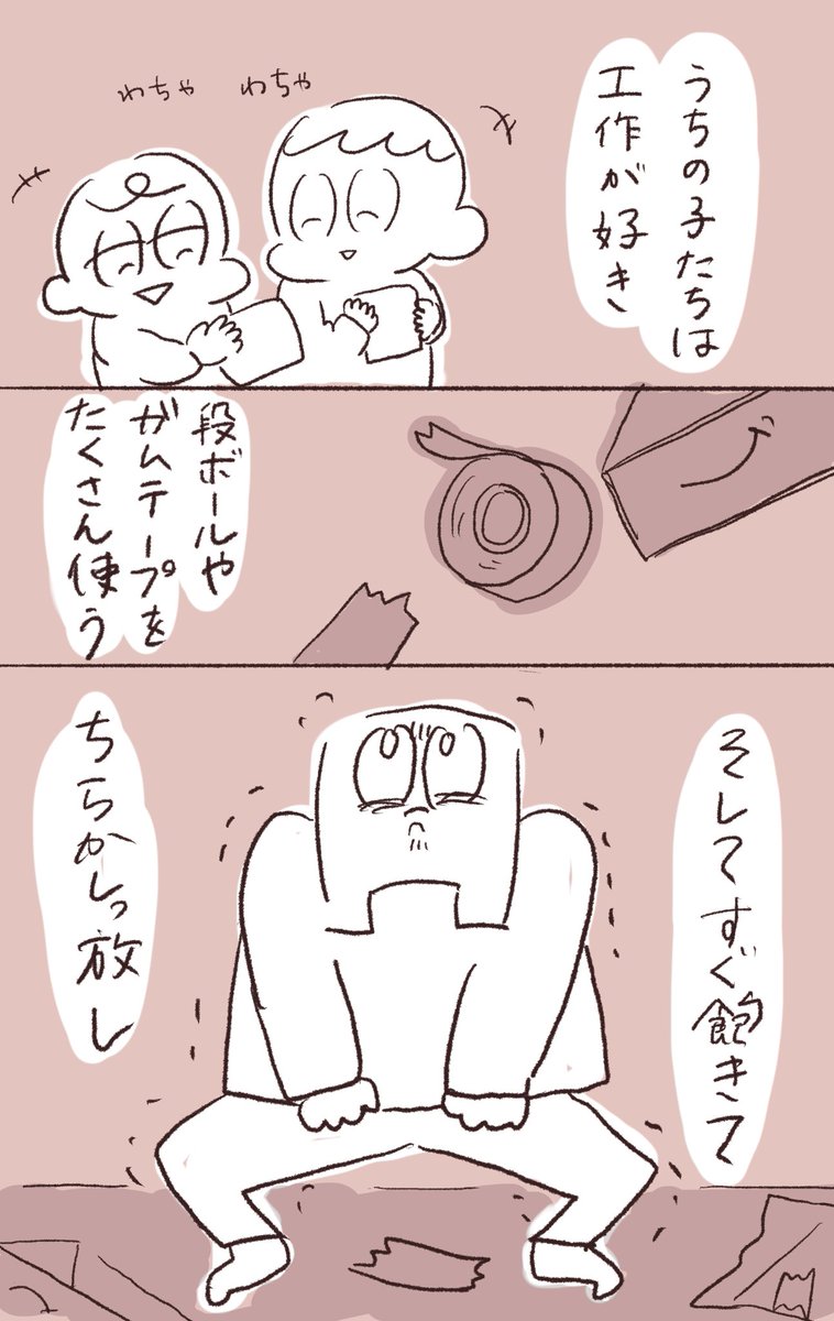 次男に敗北する
#ふみの雑日記
#ちゃんと片付けてよもおおおお 