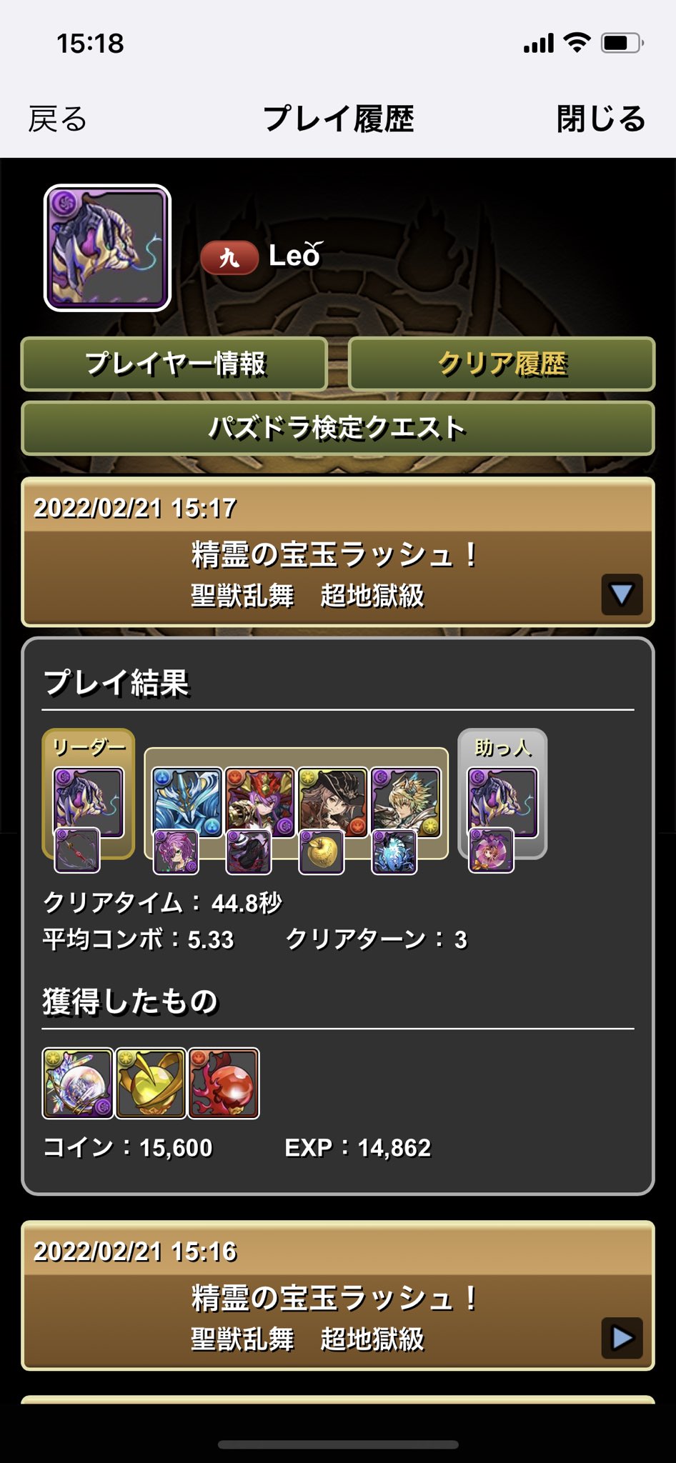 宝玉ラッシュ Twitter Search Twitter