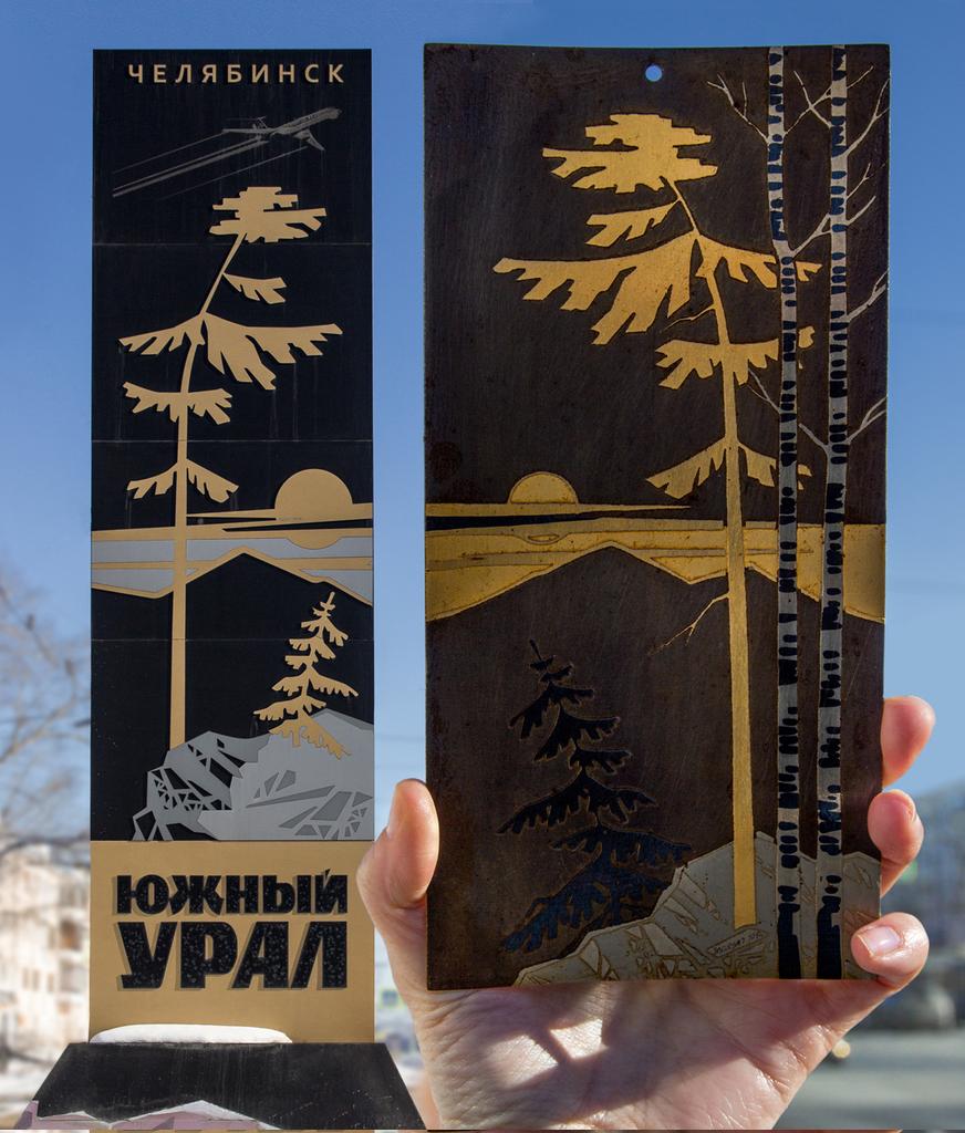 Сфотографировала известную златоустовскую гравюру и стелу «Южный Урал» вместе. Классическое «найди 10 отличий» 

Дальше справочка ↓