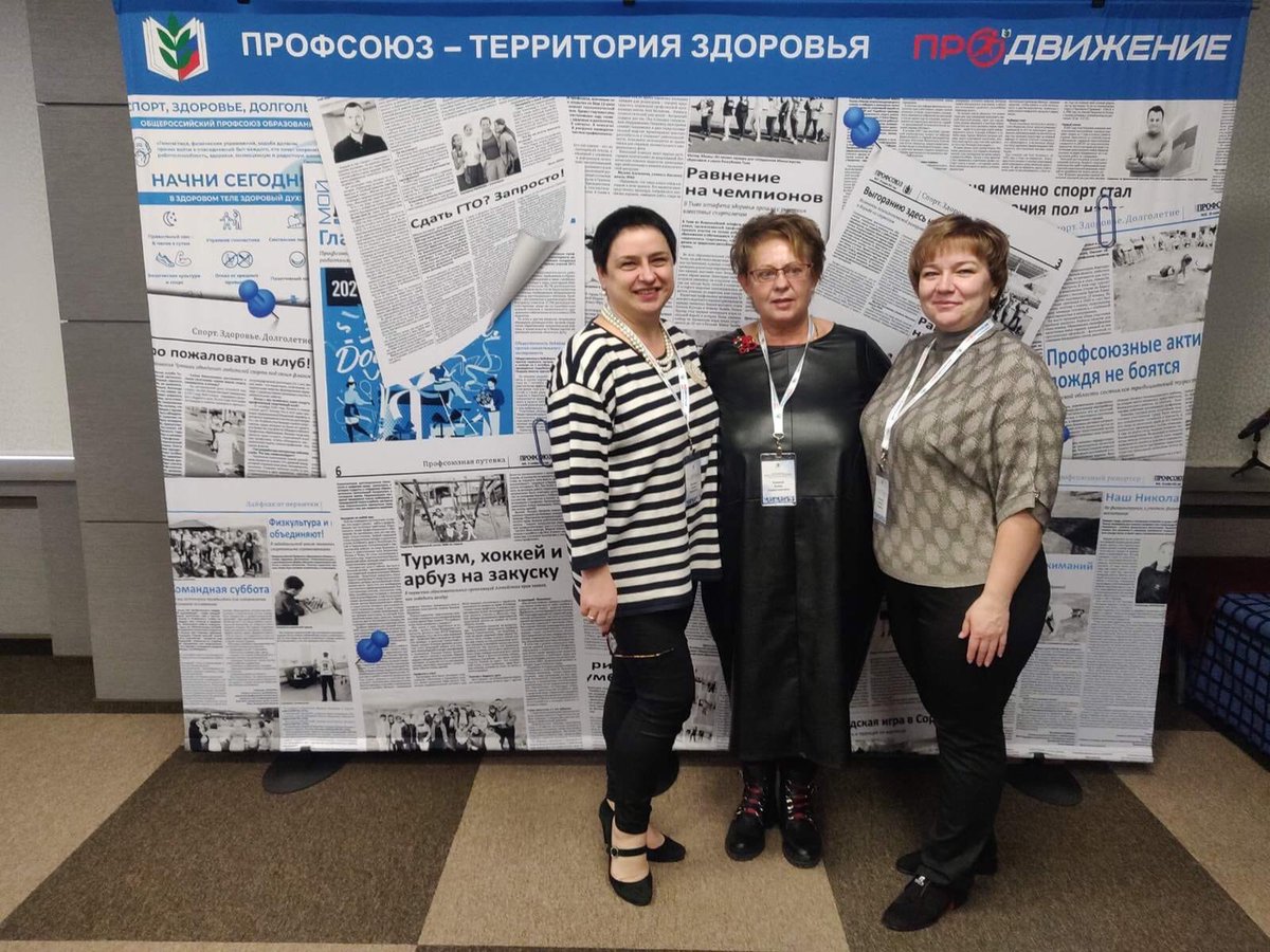iskorkatlt's tweet photo. 🏆С 17 по 18 февраля в г. Москва подводились итоги Всероссийского конкурса лучших практик по пропаганде и формированию здорового образа жизни "Здоровые решения". Наша первичная профсоюзная организация заняла II место в номинации "Программа первичной организации". https://t.co/S612SJNJEZ
