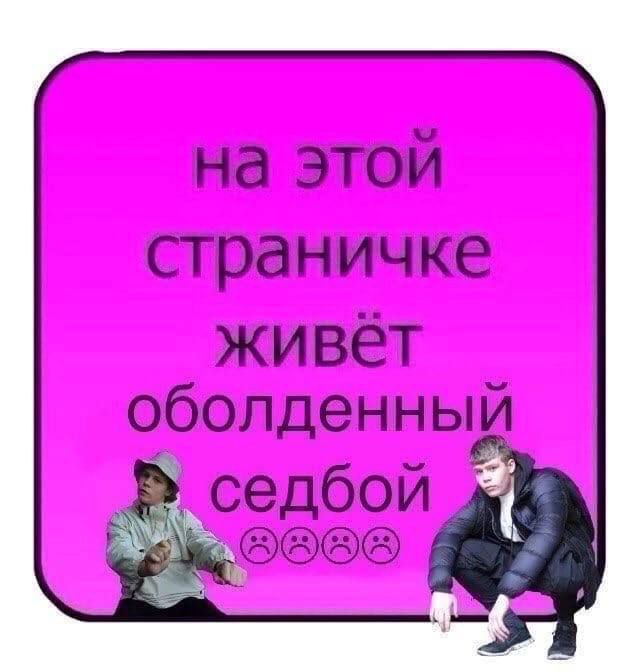 12 живет на странице 616. На этой страничке живет. На это страничке живёт. На этой странице живет. Эта страничка картинка.