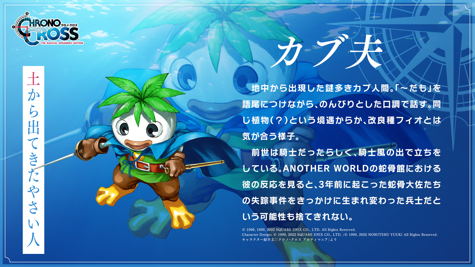 一部予約!】 クロノ・クロス カード トレカ フルコンプ クロノクロス