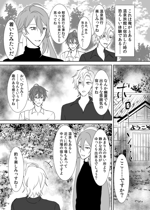 ヒプマイ を含むマンガ一覧 3ページ ツイコミ 仮