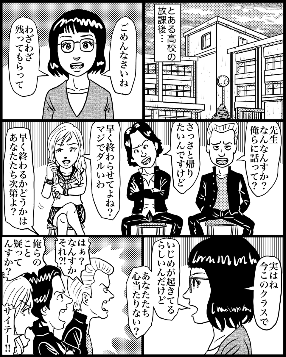『教育とは』
https://t.co/YgVCM8h9vf
#イラストレーター #illustration
#イラストレーターさんと繋がりたい
#イラスト練習中 #イラスト好きな人とつながりたい #イラスト好きさんと繋がりたい #お絵描き #お絵描き好きさんと繋がりたい #漫画が読めるハッシュタグ #漫画 #漫画好きと繋がりたい