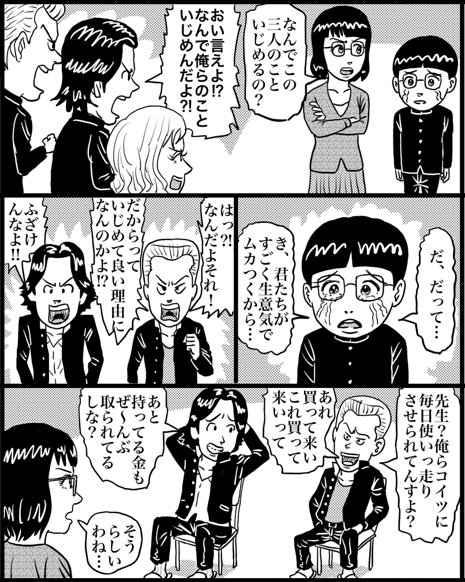 『教育とは』
https://t.co/YgVCM8h9vf
#イラストレーター #illustration
#イラストレーターさんと繋がりたい
#イラスト練習中 #イラスト好きな人とつながりたい #イラスト好きさんと繋がりたい #お絵描き #お絵描き好きさんと繋がりたい #漫画が読めるハッシュタグ #漫画 #漫画好きと繋がりたい