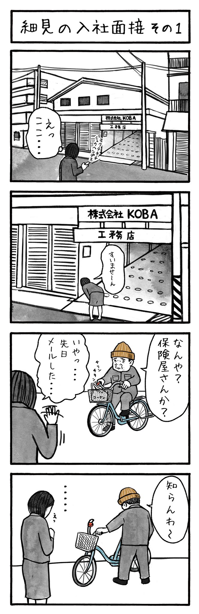 工務店の日報 工務店の日報 第15話 大阪のとある工務店での日常を綴った4コマ漫画を毎日投稿 工務店の日報 4コマ漫画 漫画 マンガ まんが イラスト エッセイ コミックエッセイ 職人あるある 現場あるある 工事現場 工務店 エッセイ漫画 工務店の日報 工務店の日報 第15話 大阪のとある工務店での日常を綴った4コマ漫画を毎日投稿 工務店の日報 4コマ漫画 漫画 マンガ まんが イラスト エッセイ コミックエッセイ 職人あるある 現場あるある 工事現場 工務店 エッセイ漫画