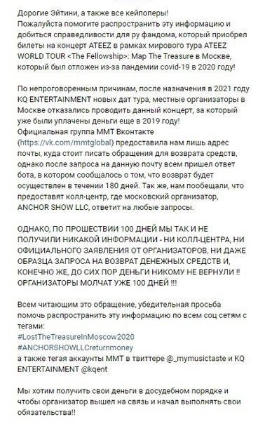 raven__king's tweet photo. #LostTheTreasureInMoscow2020 #ANCHORSHOWLLCreturnmoney @_mymusictaste @kqent https://t.co/QHoGUTEU5e