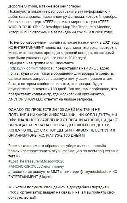 ziljuolan's tweet photo. распространяем!! 

#LostTheTreasureInMoscow2020 
#ANCHORSHOWLLCreturnmoney https://t.co/Q6Mb9B9Puv