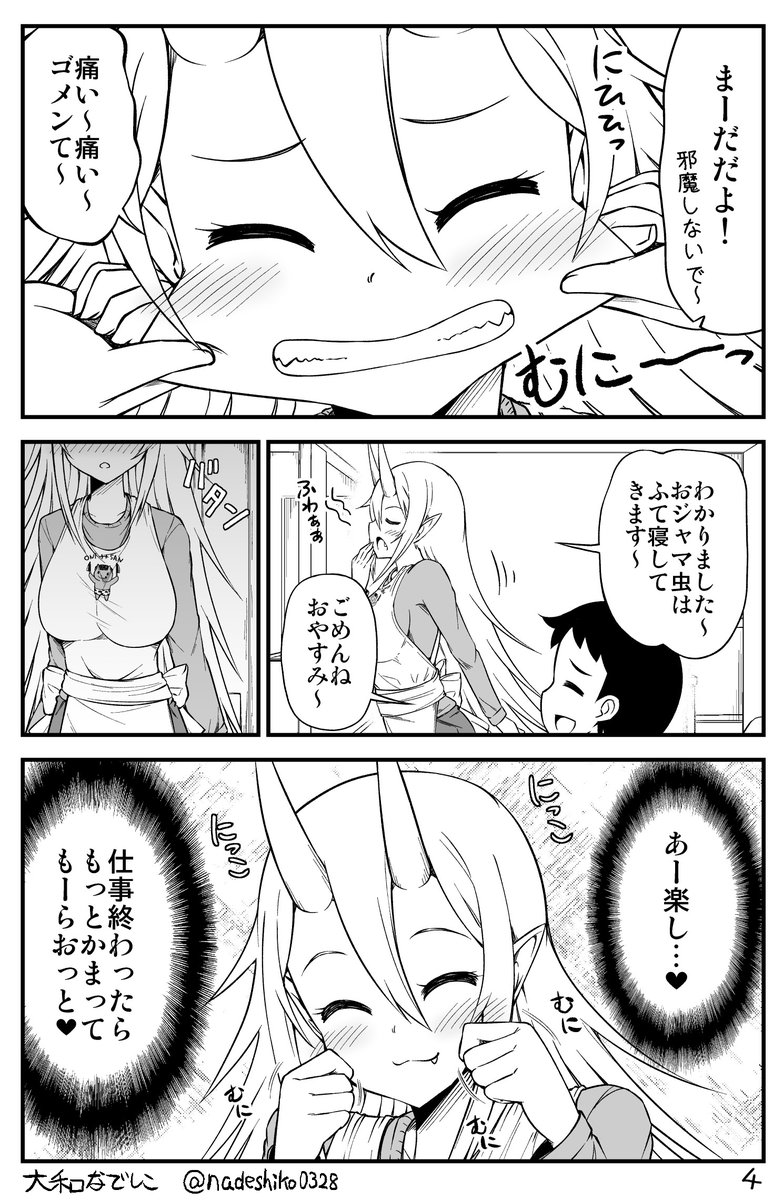旦那さんにかまってもらいたい鬼嫁ちゃん
https://t.co/4QWVCT2ffB 