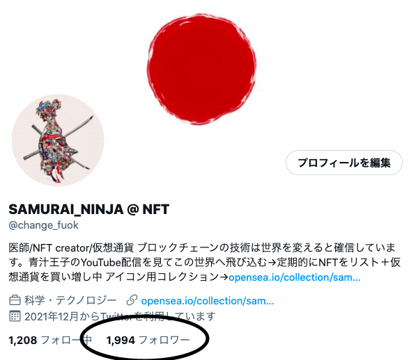 give awayでフォロワーさんが増加してもうすぐ2000に到達します。
フォロワーさんの数に比べて作品が売れていないのがお恥ずかしい限りですが、なんとかここまで継続することができました🥲🥲
もっとカッコいいSAMURAIを生み出していきますので、引き続きよろしくお願い致します👋
＃NFTs ＃giveaway
