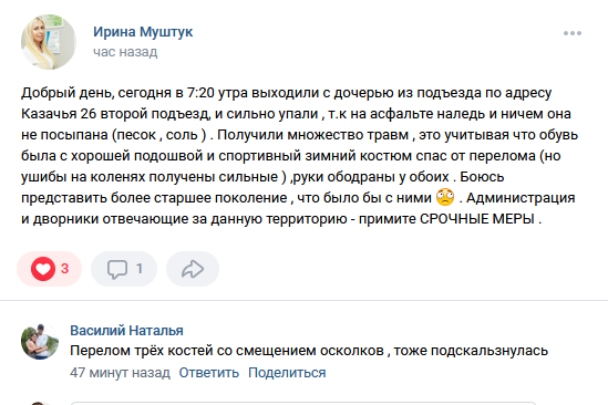 А это уже не шутки.....Из нашего паблика. Неужели нельзя предусмотреть что если вчера все таяло, а ночью минус - то будет гололед.... <a href="/samara_in/">Администрация Самары</a> <a href="/SamMobilePriem/">Мобильная приемная Губернатора Самарской области</a> <a href="/AA_Korobkov/">Алексей Коробков</a> соль...песок....химикаты - и нет травм.