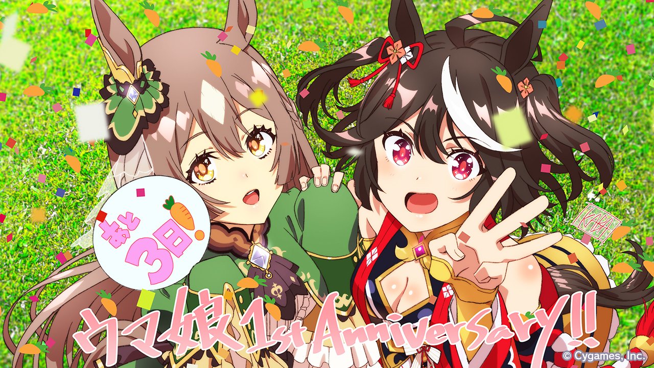 ウマ娘プロジェクト公式アカウント on X: 