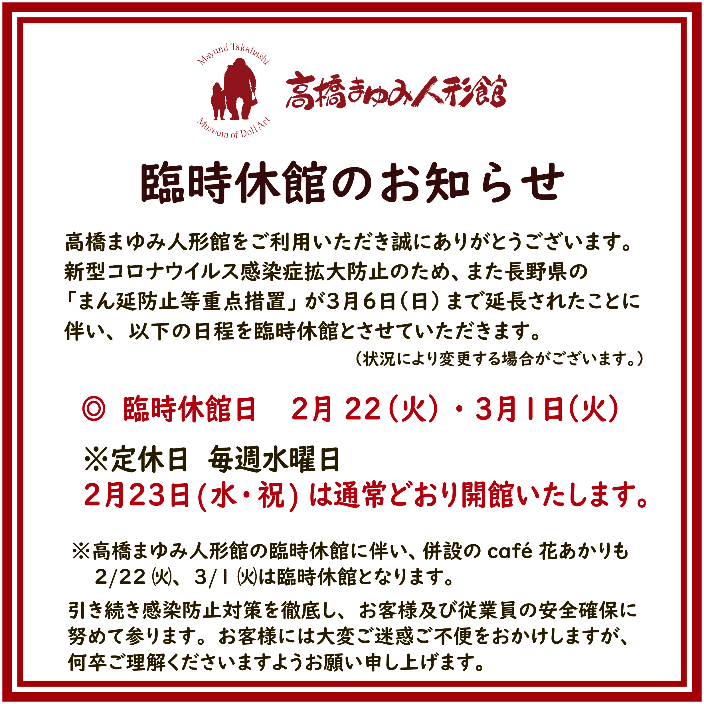 道の駅 花の駅 千曲川 公式 Chikumagawa 01 Twitter