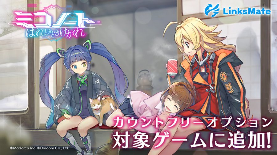 リンクスメイトのゲーム連携 シャドウバース の特典はこちら