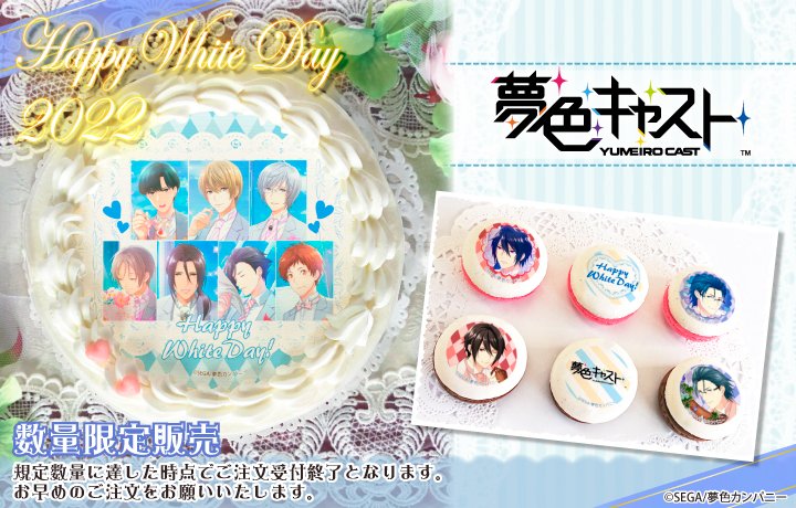 即納-96時間限定 プロセカ プリロールケーキ 特典缶バッジ | www