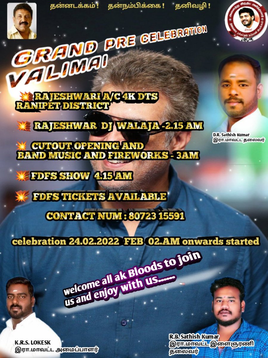 SANDY8526's tweet photo. 🔥 RAJESHWARI THEATRE 💥 FDFS VALIMAI CELEBRATION  🥳💥💥💥2 AM https://t.co/F2mZdnWJ5V