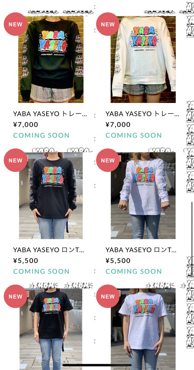 yaba_yaseyo's tweet photo. 本日19時より1週間だけ受注販売します！
数量限定になります🙇‍♂️
発登場の刺繍パーカーとハートYABA YASEパーカーもあります！
チェックよろしくお願いします！
https://t.co/3Jm030frWj https://t.co/MVzS2jD5Bt