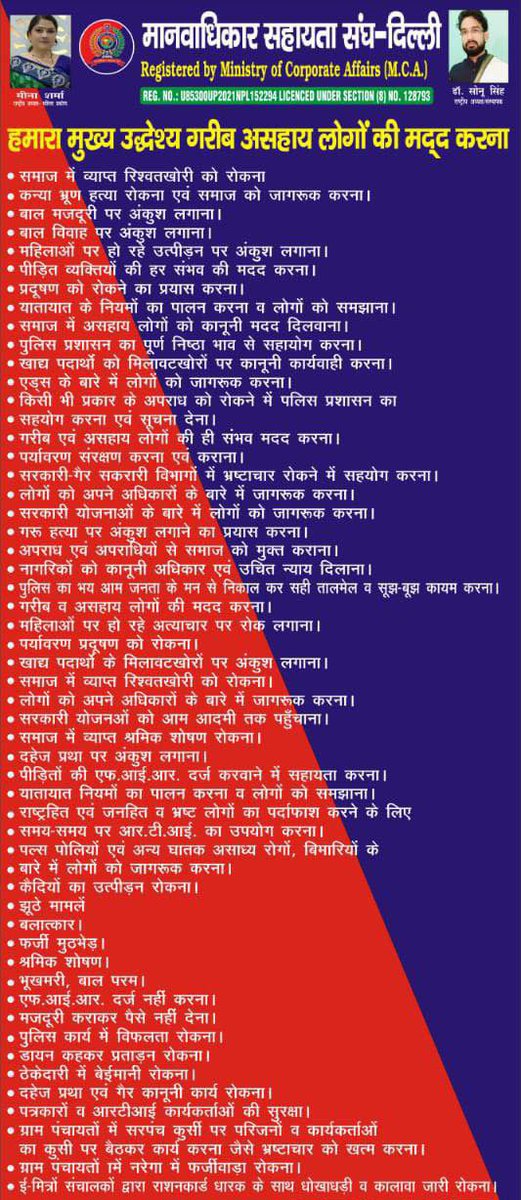 HRHHFDelhi's tweet photo. @tha_humanrights @sonu_singh16 @Yatendr71494594 @DrARJUNSRIVAST3 @prem_mishra1990 @PMOIndia @Meena1sharma https://t.co/AnGknbX3Ke