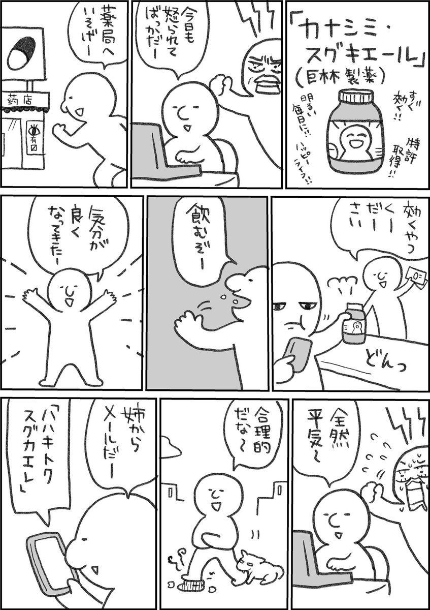 カナシミ・スグキエ〜ル
普段はあんまSFぽいの描いてないけど 