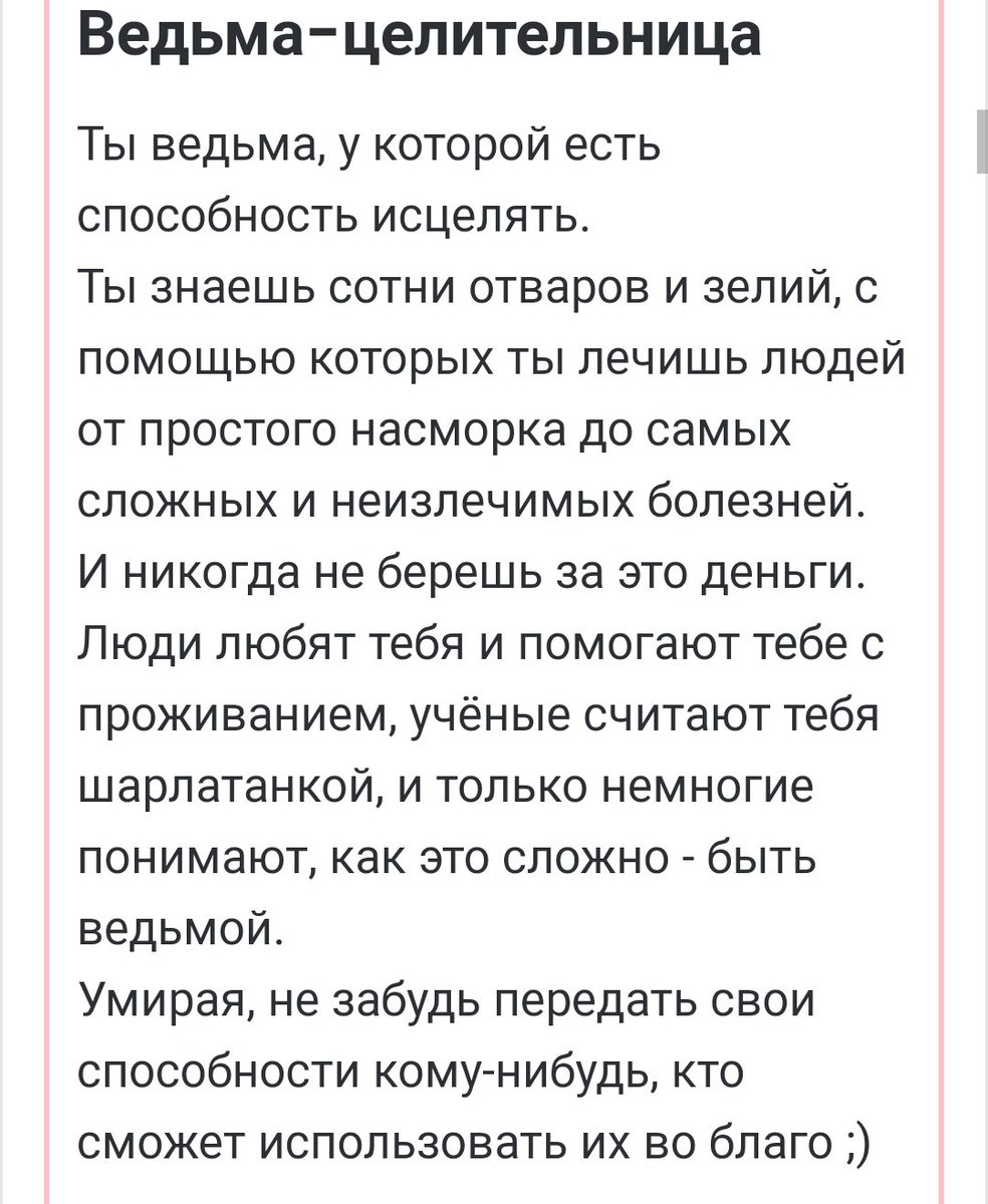 MoonlitTeacher's tweet photo. Тот целитель, который магию свою захочет использовать точно не совсем по назначению. https://t.co/0KeoRPHv4j