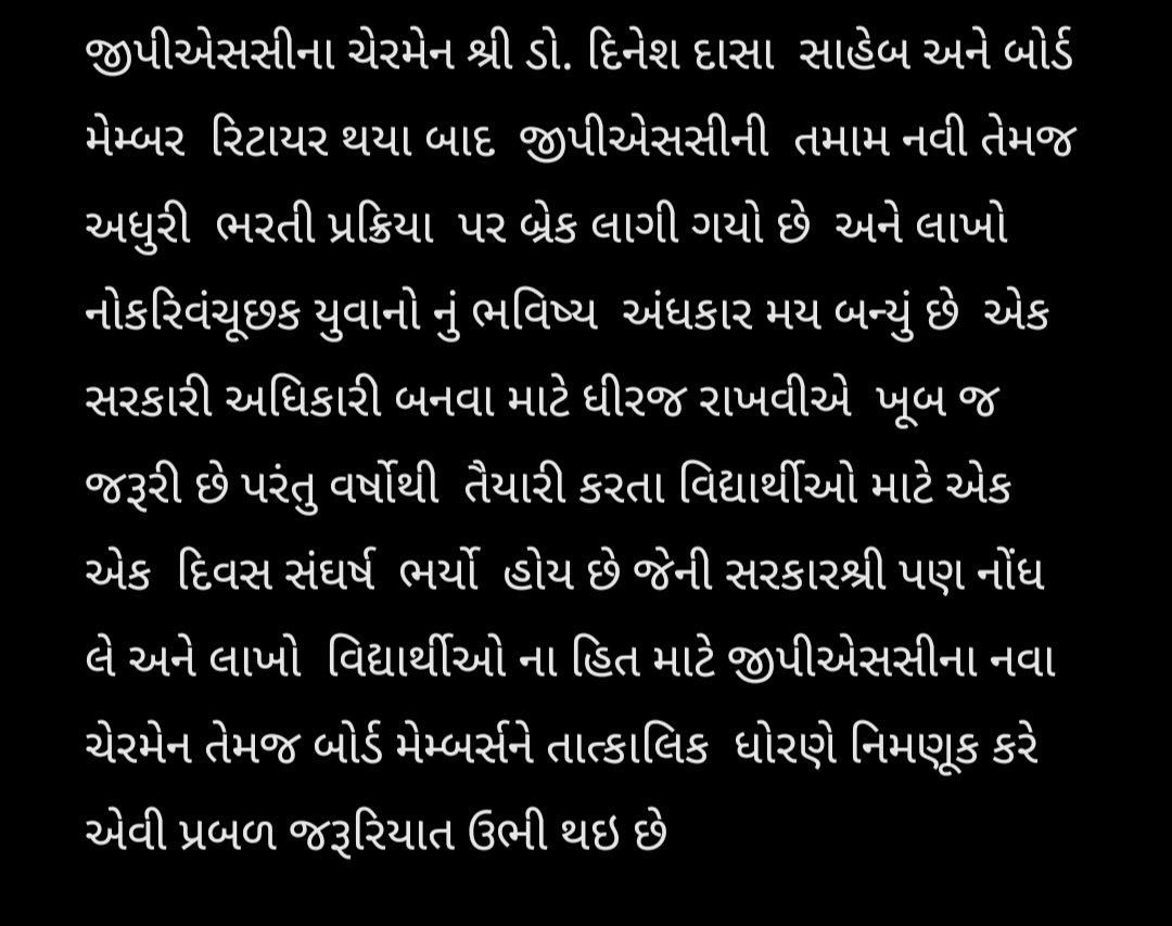 GPSCASPIRNT's tweet photo. GPSC પણ હવે બન્યુ અણધાર્યુ, ક્યારે આવશે ને ક્યારે વધશે કાર્યક્ર્મ આગળ, ચેરમેન ગયા ને થયા દિવસ ૨૧ પણ તોય ના જાણે હજી થશે કેટલા દિવસ? #APPOINTMENT_OF_GPSC_CHAIRMAN @pkumarias @Bhupendrapbjp @YAJadeja @devanshijoshi71 @CRPaatil @ADevvrat @GPSC_OFFICIAL @SidDholakia @CMOGuj https://t.co/CZxzKV3pqr