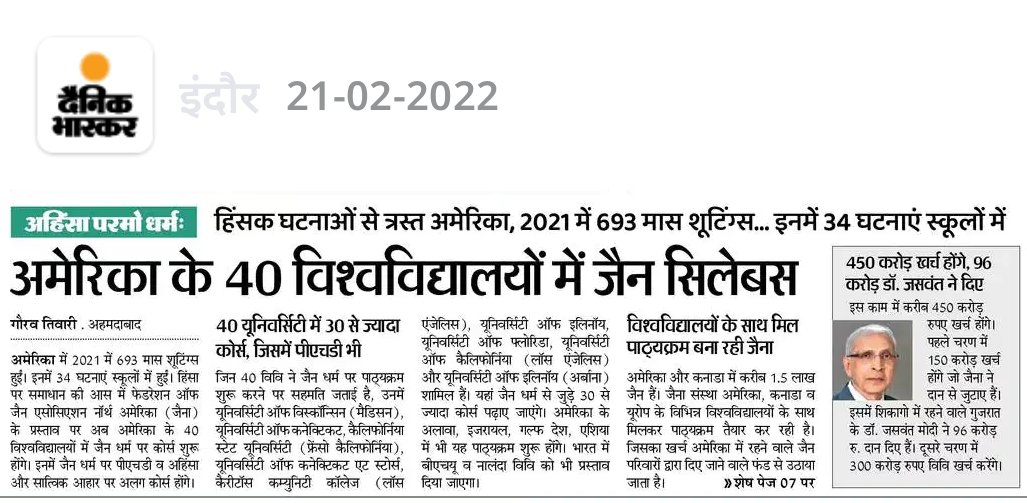 ManojJOnline's tweet photo. गर्व है कि हम जैन है...

ये खबर जैन विचारधारा के महत्व को दर्शाती है।

#WeareJain #Jainism #jaindharm #AcharyaVidyaSagarJi https://t.co/cqx9B0uk8k