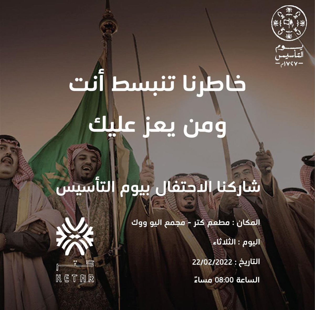 KetarKsa's tweet photo. خاطرنا تنبسط أنت ومن يعز عليك 🇸🇦
شاركنا الاحتفال في #يوم_التاسيس  😍 #يوم_بدينا #يوم_التأسيس_السعودي #مطعم_كتر #اليوووك #الرياض #موسم_الرياض ✨ #فعاليات https://t.co/TXSuX8Zkl5