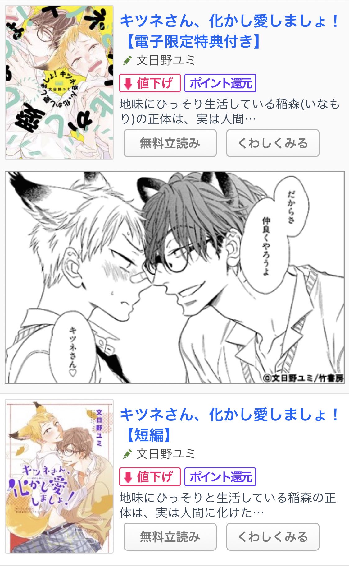 文日野ユミ 特集ページのヘッダーにも使っていただけて光栄です Twitter