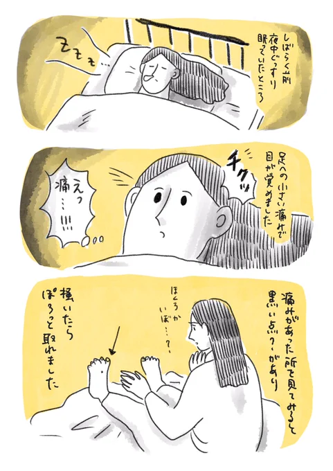 けっこう前の日々日記…🐝 