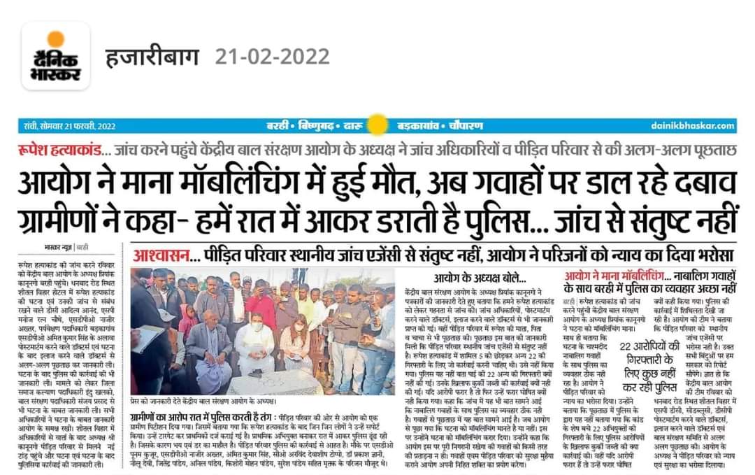 Manishjhzb's tweet photo. #JusticeForRupeshPandey

यह कैसी सरकार है ❓

कांग्रेस-झामुमो सरकार की वोट बैंक की राजनीति और बहुसंख्यक विरोधी मानसिकता पूरा राज्य देख रहा है...

कल राष्ट्रीय बाल अधिकार संरक्षण आयोग के अध्यक्ष श्री प्रियंक कानूनगो बरही में स्व. रुपेश पांडेय के परिजनों से मिले। उनकी टिपण्णी ⬇️ https://t.co/GEdaDeHZs7